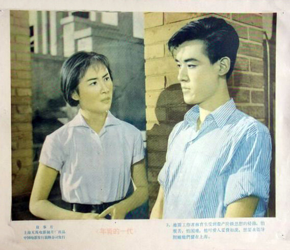 1965.年青的一代 彩色 清晰版 豆瓣7.3 赵明