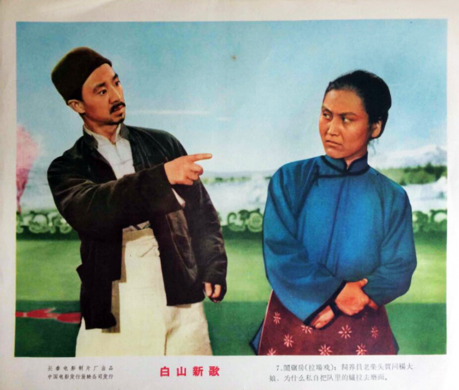 1965.白山新歌.彩色 高清 长影 豆瓣无分