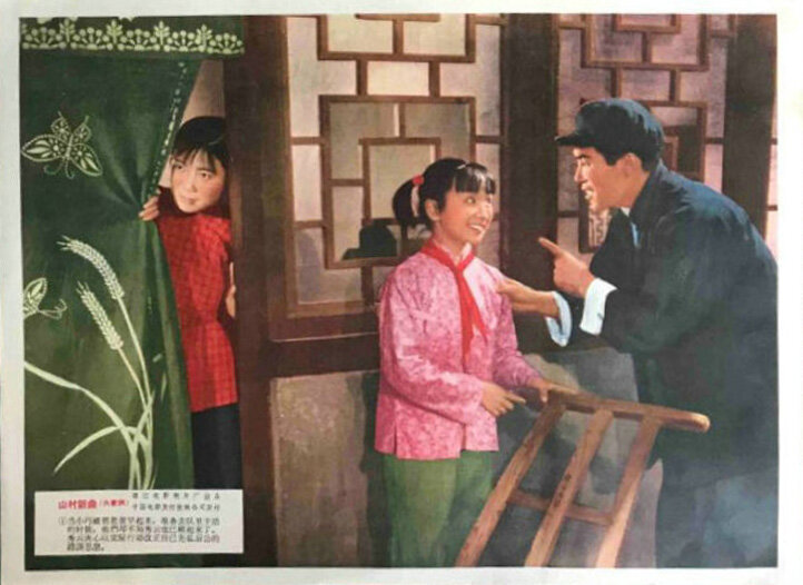 1965.山村新曲 AI渲染彩色版