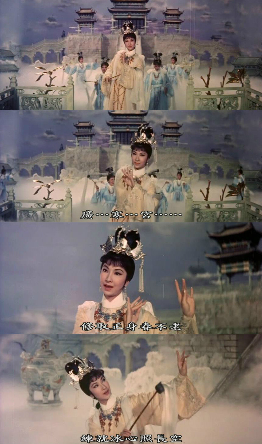 1966.嫦娥奔月 彩色 标清 香港歌舞古装 黄梅调 豆瓣无分 乐蒂