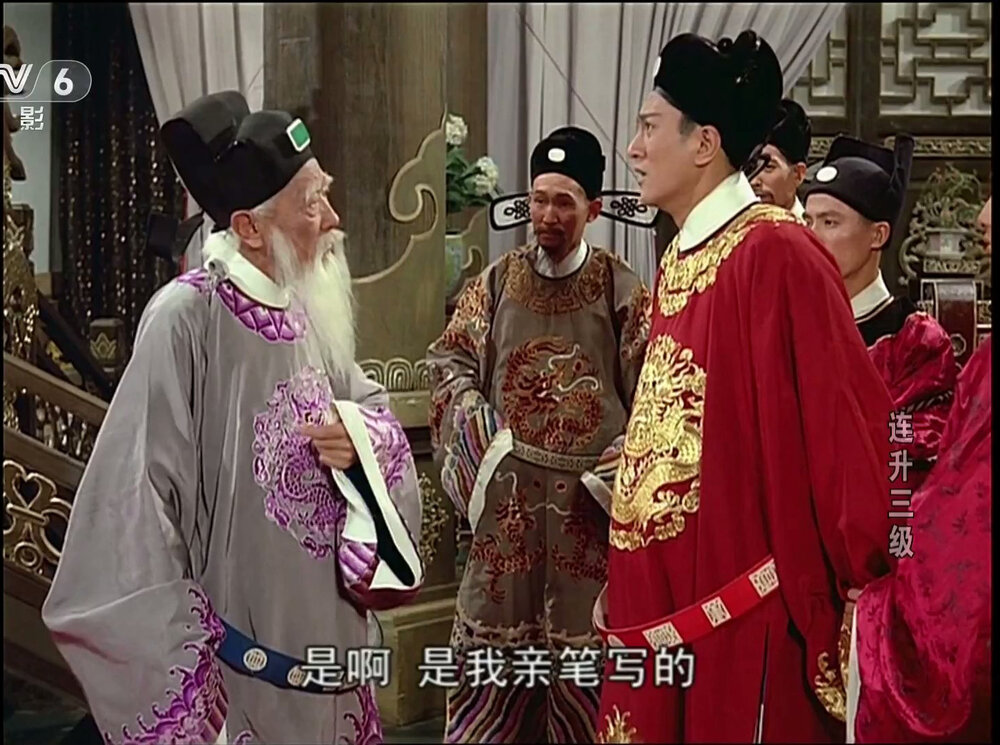 1966.连升三级 彩色中字 高清 香港喜剧片 豆瓣7.0