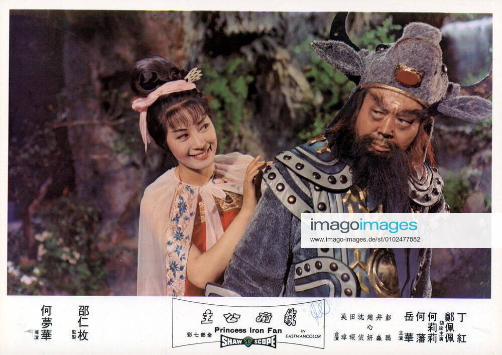 1966.铁扇公主 彩色高清 香港奇幻冒险 豆瓣6.5 郑佩佩 邵氏