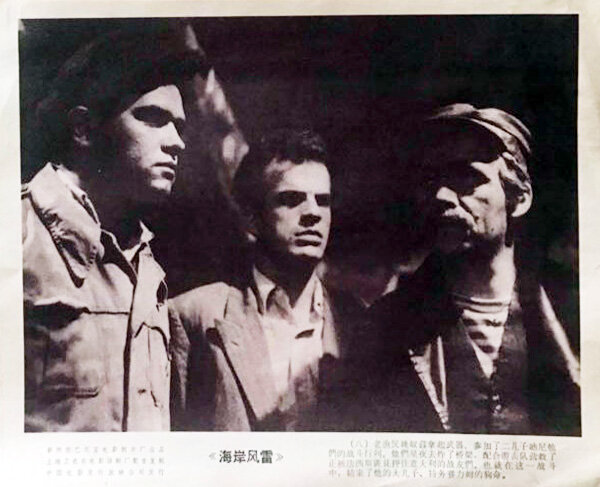 1966.海岸风雷 黑白 国语 标清 阿尔巴尼亚家庭 豆瓣6.8