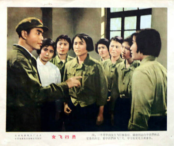 1966.女飞行员. 彩色 高清 北影 豆瓣7.3