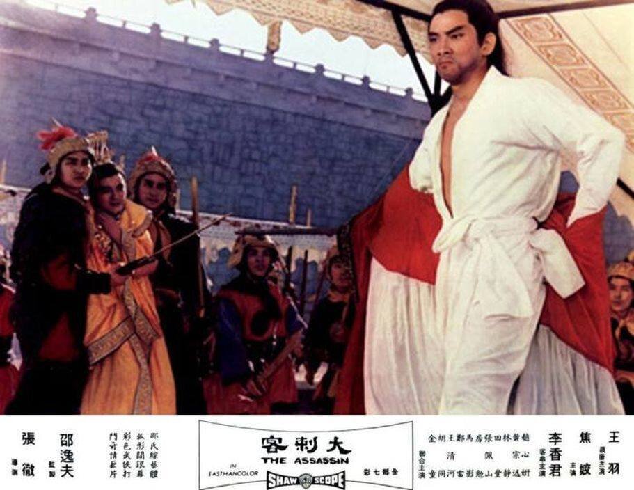 1967.大刺客 彩色中字 高清 香港武侠 豆瓣7.6 王羽 邵氏
