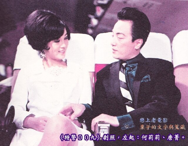 1967.特警009 彩色 清晰 香港冒险惊悚 豆瓣6.6 邵氏