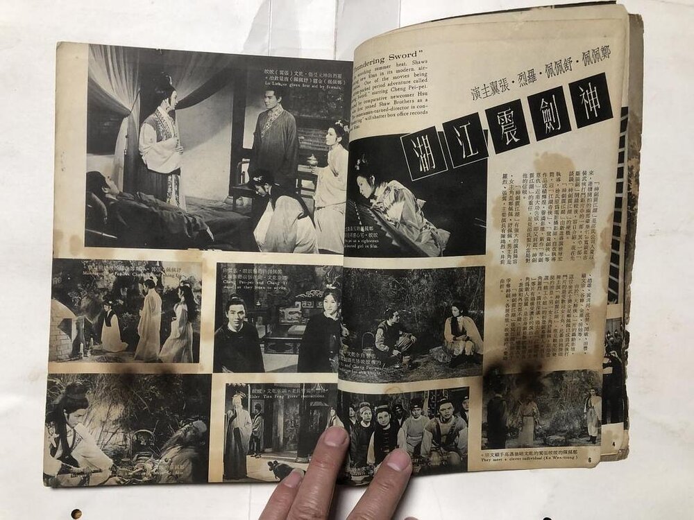 1967.神剑震江湖 彩色中字 高清 香港武侠 豆瓣6.3 郑佩佩 邵氏