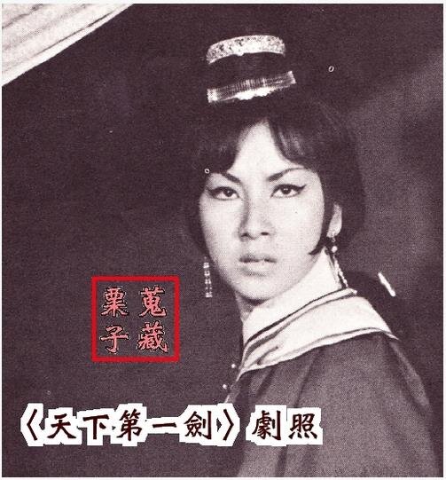 1968.天下第一剑 彩色中字 高清 香港武侠 豆瓣6.7 鲁平 邵氏