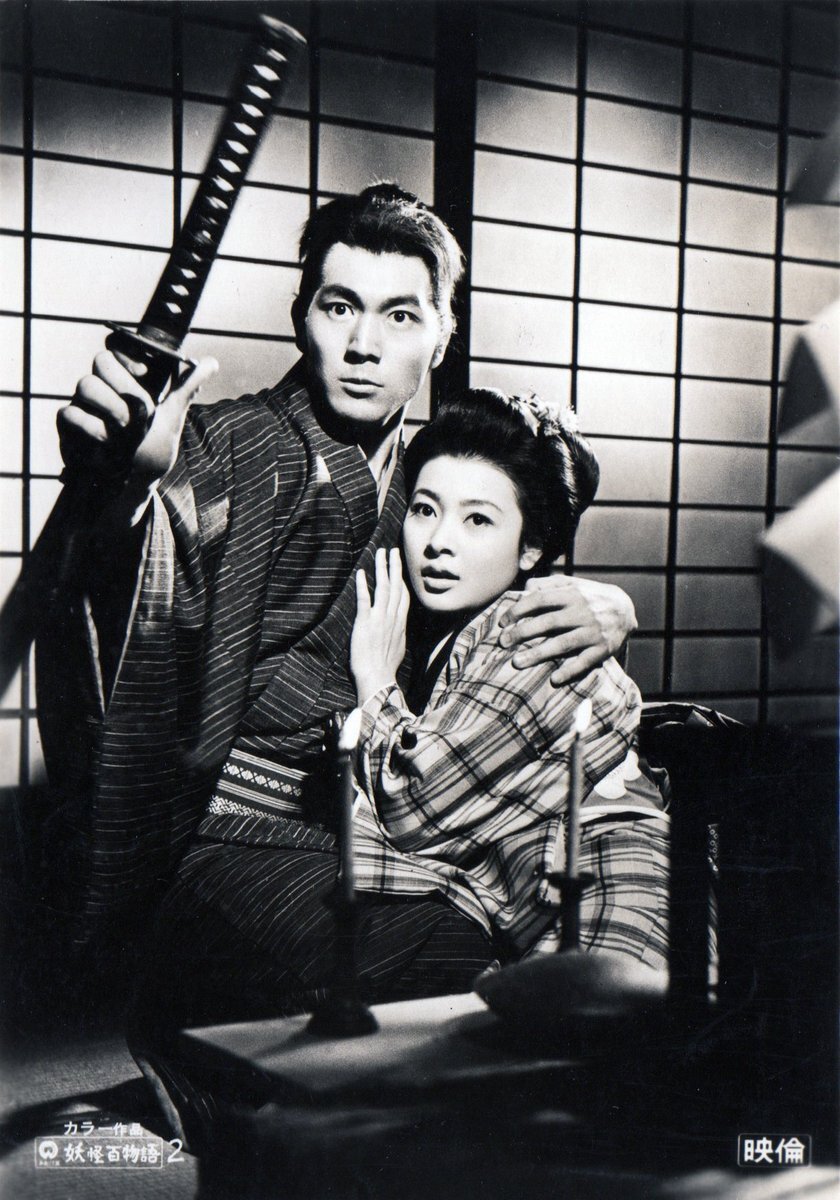 1968.妖怪百物語 彩色中字 高清 日本奇幻恐怖 豆瓣7.0