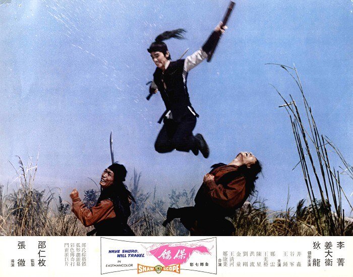 1969.保镖 彩色中字 高清 香港武侠悬疑 豆瓣7.6 狄龙 李菁 邵氏
