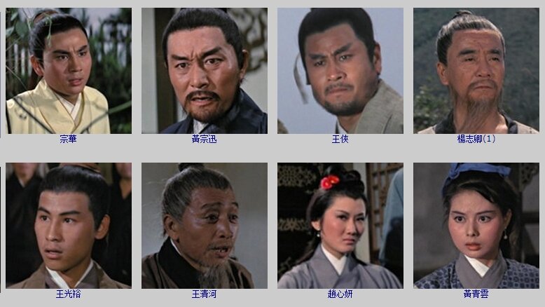 1969.燕娘 彩色中字 高清 香港武侠 豆瓣5.7 宗华 秦萍 邵氏