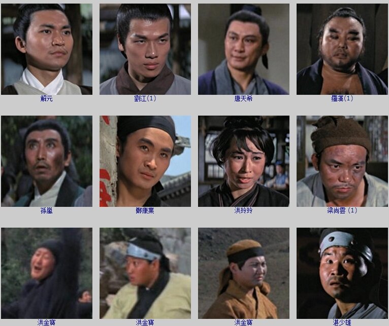 1969.燕娘 彩色中字 高清 香港武侠 豆瓣5.7 宗华 秦萍 邵氏