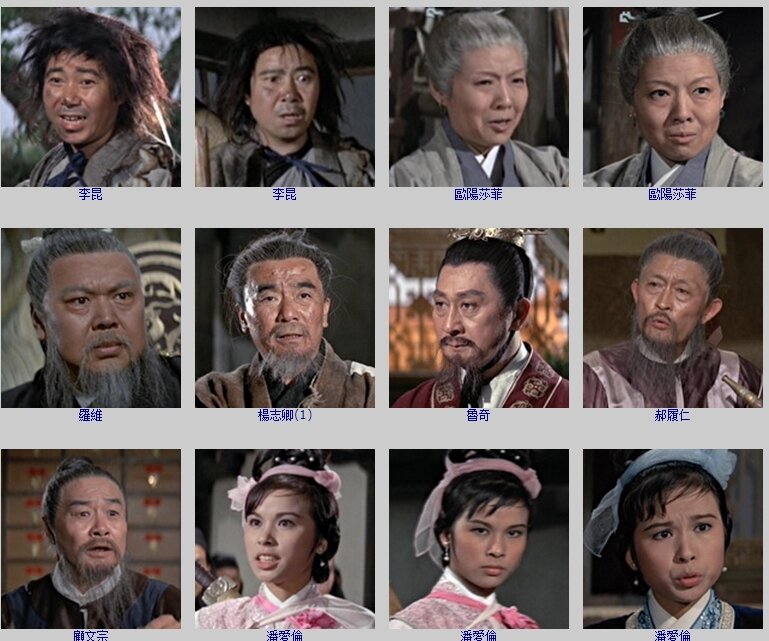 1969.虎胆 彩色中字 高清 香港武侠 豆瓣6.0 岳华 郑佩佩 邵氏