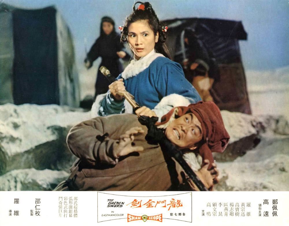1969.龙门金剑 彩色中字 高清 香港动作 豆瓣5.6 郑佩佩 高远 邵氏