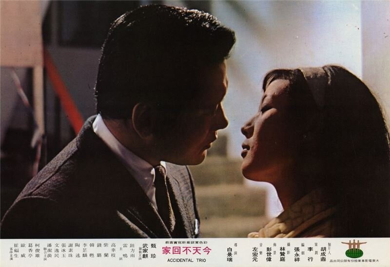 1969.今天不回家.彩色 无字 国语 台湾喜剧 标清 豆瓣6.8 Not Coming Home Today.DVD.X264.AAC.HALFCD