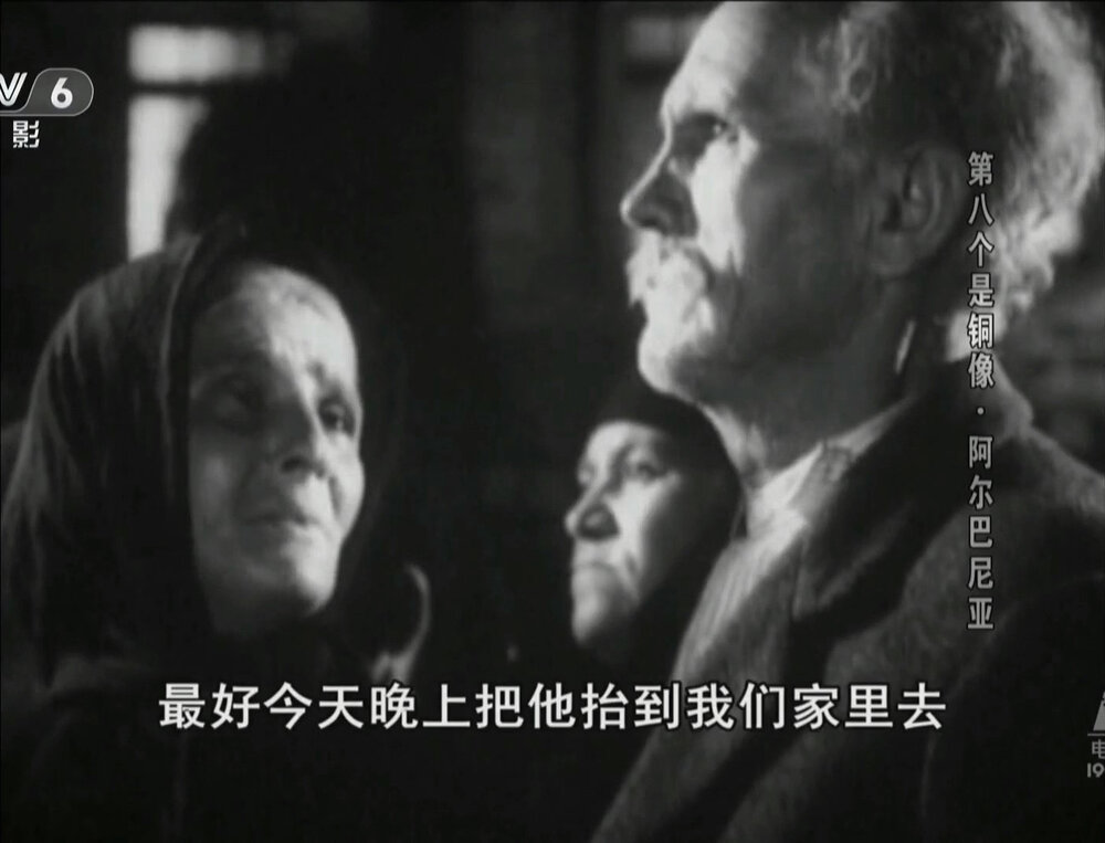 1970.第八个是铜像 黑白 国语 标清有水印 阿尔巴尼亚战争 豆瓣7.0