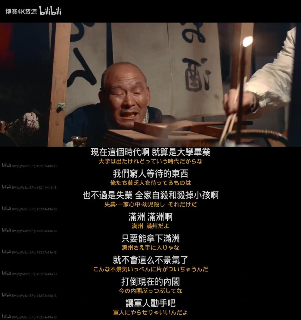 1970.战争与人 彩色 中字 标清 日本战争 豆瓣8.2 戦争と人間-運命の序曲.DVD.X264.AAC.HALFCD