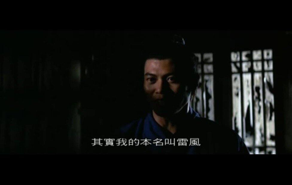1971.来如风 彩色 中字高清 香港动作 豆瓣6.5 金汉 邵氏.