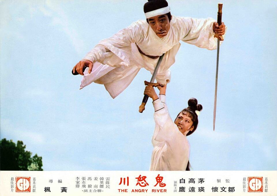 1971.鬼怒川 彩色中字 高清 香港武侠 豆瓣6.0 高远