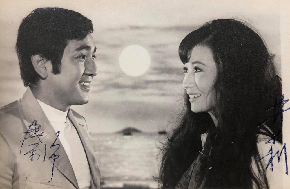 1971.夕阳恋人.彩色 清晰 香港爱情歌舞 豆瓣5.7 秦沛 邵氏