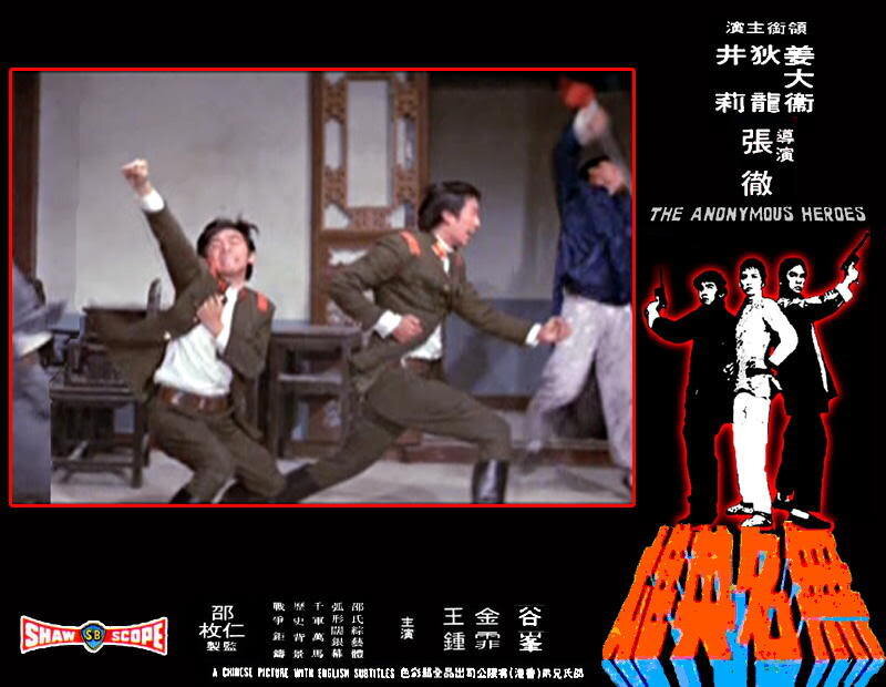 1971.无名英雄 彩色中字 高清 香港喜剧动作 豆瓣7.2 狄龙 邵氏