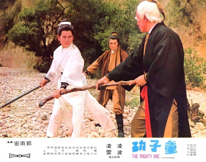 1971.童子功 彩色 高清 香港动作 豆瓣5.2 凌云 邵氏