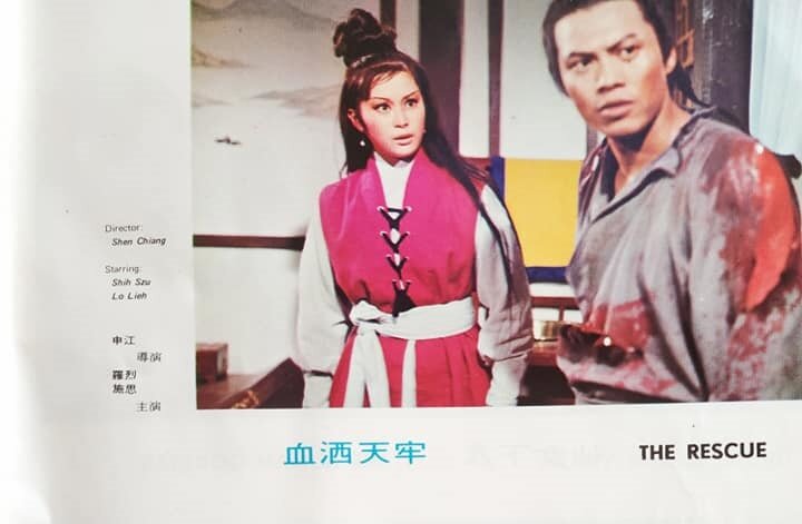 1971.血洒天牢 彩色 中字 高清 香港动作 豆瓣6.9 施思 邵氏