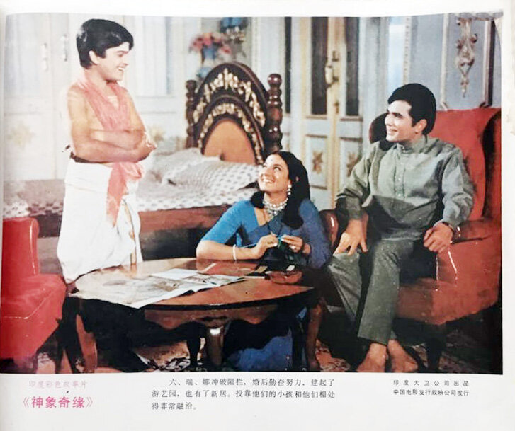 1971.神象奇缘 彩色 国语 标清 印度歌舞家庭 豆瓣8.1