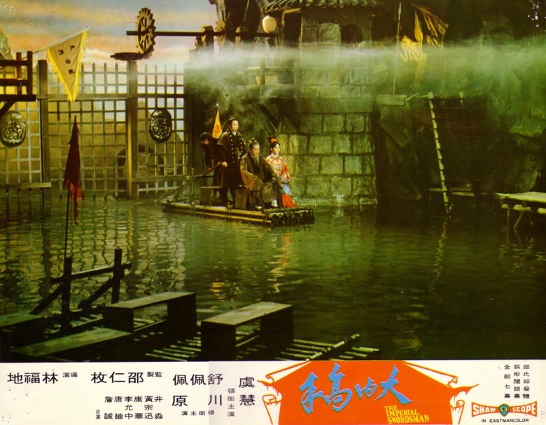 1972.大内高手 彩色中字 高清 香港动作 豆瓣5.6 舒佩佩 邵氏