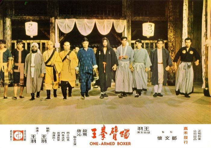 1972.独臂拳王 彩色中字 高清 港台动作 豆瓣6.3 王羽