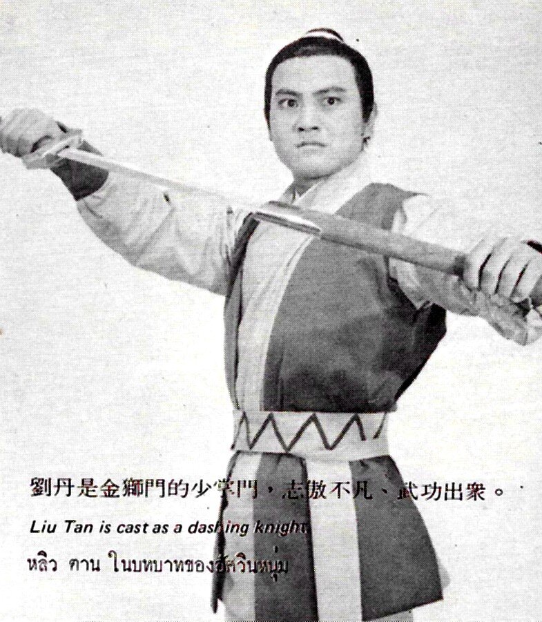 1972.风雷魔镜 彩色中字 高清 香港动作 豆瓣5.5 舒佩佩 邵氏