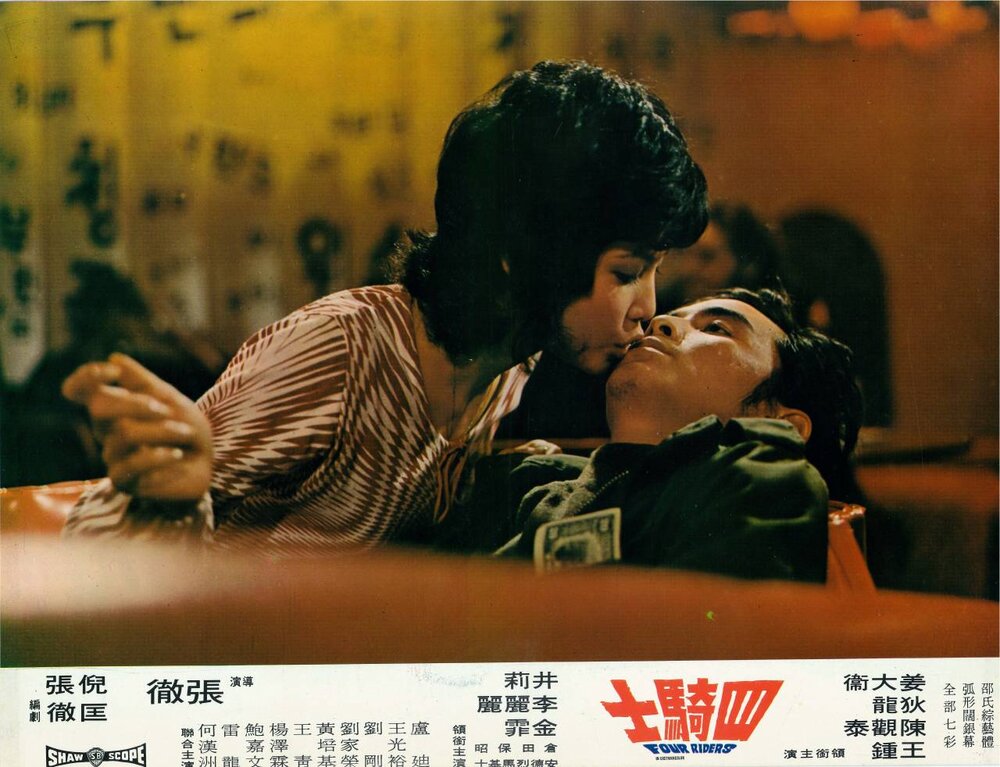 1972.四骑士 彩色中字 高清 香港动作 豆瓣6.8 狄龙 姜大卫 邵氏