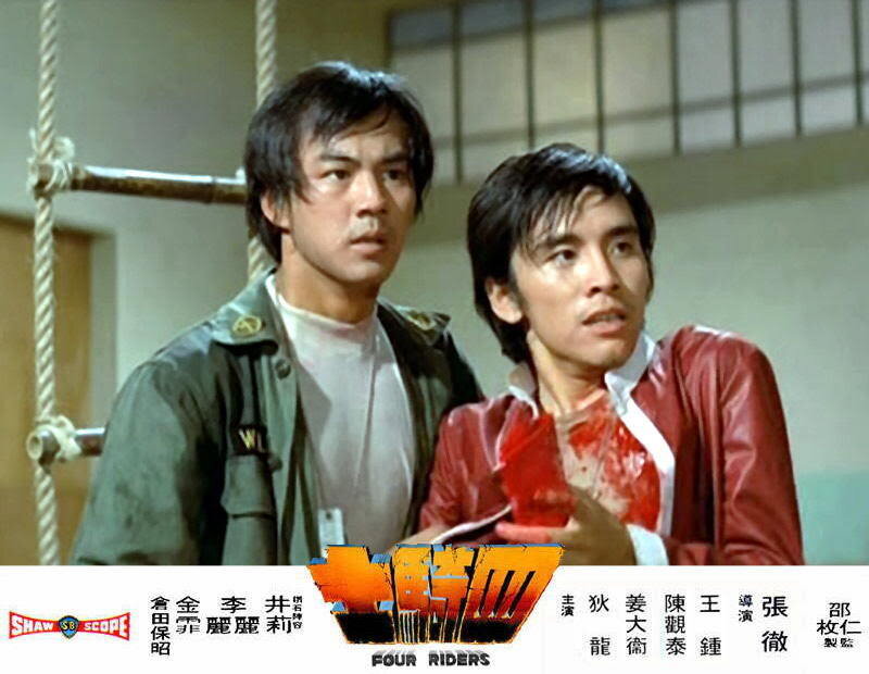1972.四骑士 彩色中字 高清 香港动作 豆瓣6.8 狄龙 姜大卫 邵氏