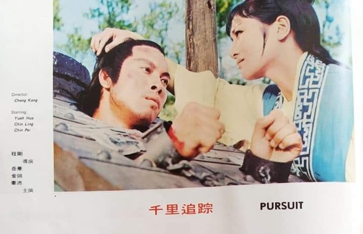 1972.林冲夜奔 彩色中字 高清 香港武侠 豆瓣6.6 岳华 邵氏