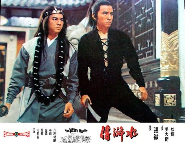 1972.水浒传 彩色 清晰 香港武侠 豆瓣6.8 姜大卫 狄龙 邵氏