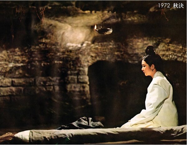 1972.秋决 彩色 中字 清晰 台湾古装 豆瓣7.7