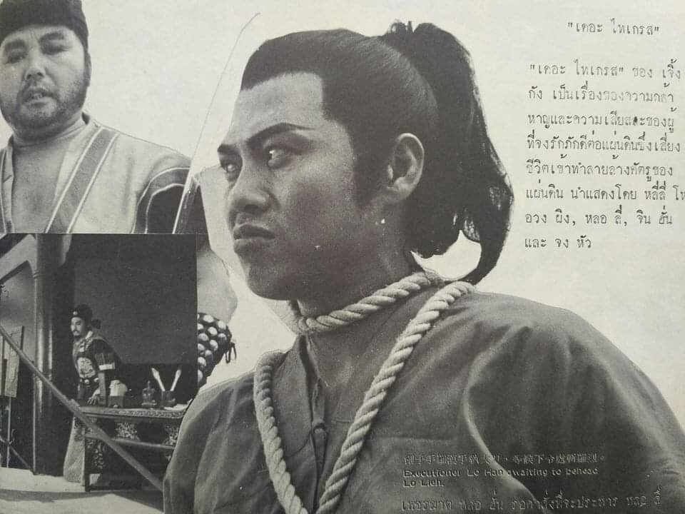 1972.群英会 彩色中字 高清 香港喜剧武侠 豆瓣6.7 岳华 邵氏