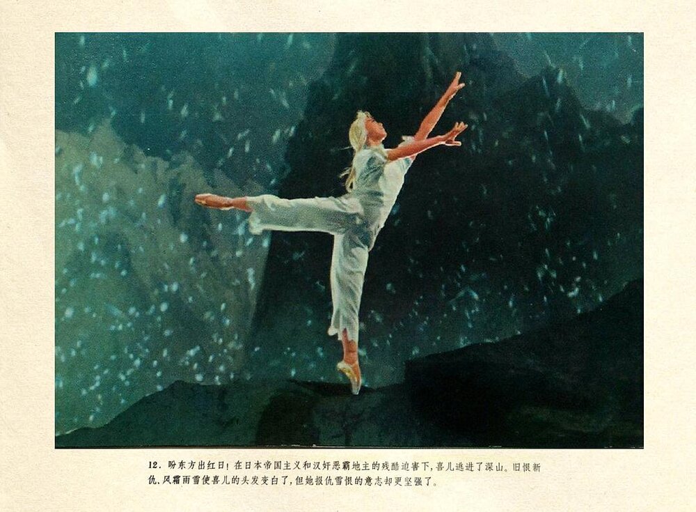 1972.白毛女 彩色 清晰版 芭蕾舞剧 豆瓣7.9
