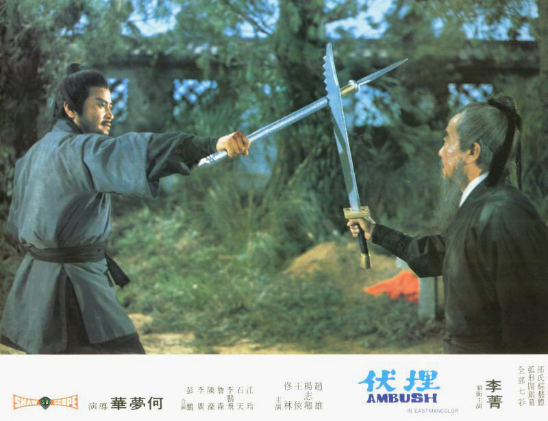 1973.埋伏 彩色中字 高清 香港武侠 豆瓣6.2 李菁 邵氏