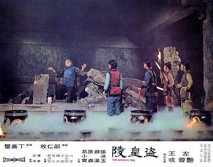 1973.盗皇陵 彩色中字 高清 香港冒险 豆瓣6.1 王戎 邵氏