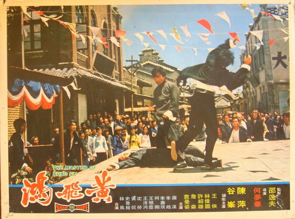 1973.黄飞鸿 彩色中字 高清 香港动作 豆瓣6.2 谷峰 邵氏
