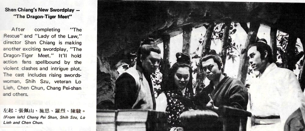 1973.龙虎会风云 彩色中字 高清 香港冒险 豆瓣6.1 陈骏 邵氏