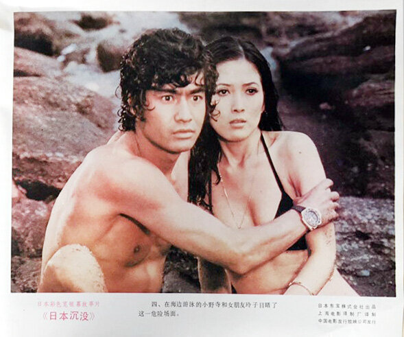 1973.日本沉没..彩色 中字 国日双语 日本科幻惊悚 豆瓣6.7 BD720p