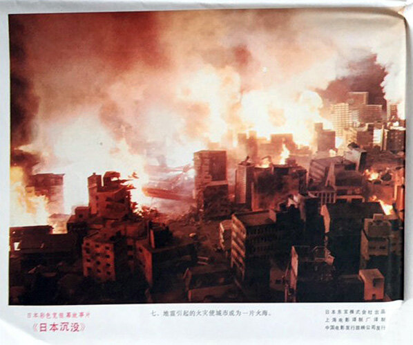 1973.日本沉没..彩色 中字 国日双语 日本科幻惊悚 豆瓣6.7 BD720p