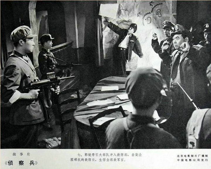 1974.侦察兵 黑白 清晰 豆瓣7.1