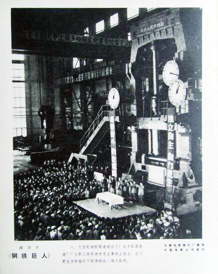 1974.钢铁巨人 黑白 清晰 长影