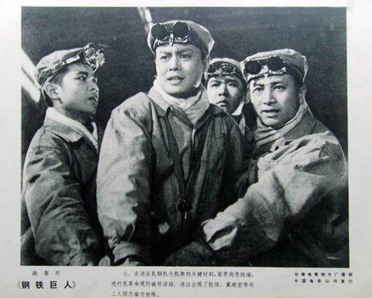 1974.钢铁巨人 黑白 清晰 长影