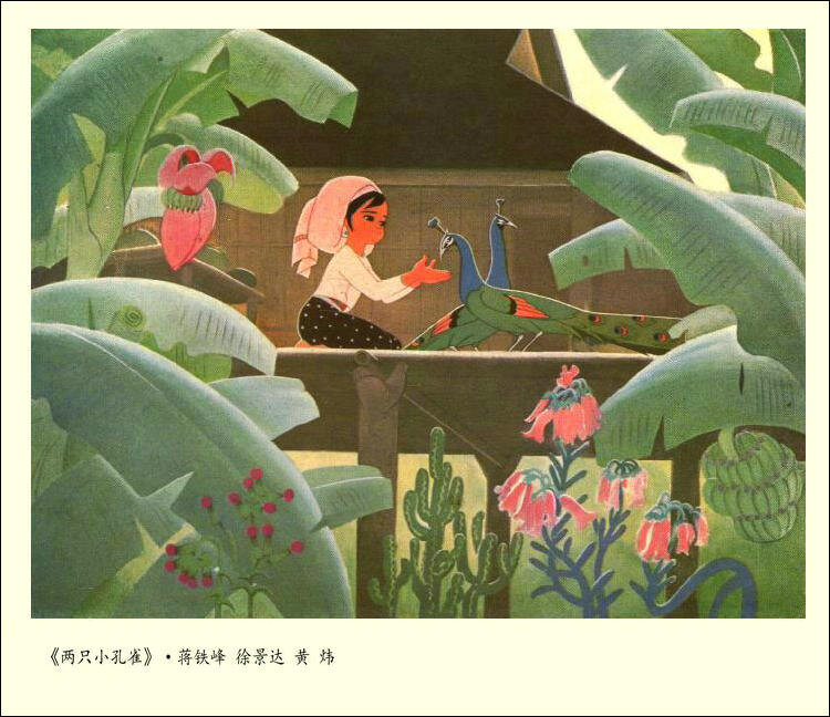 1978.两只小孔雀 彩色 高清