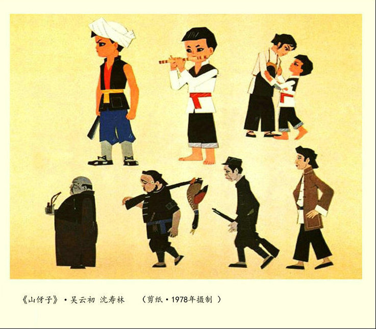 1978.山伢仔 彩色 高清