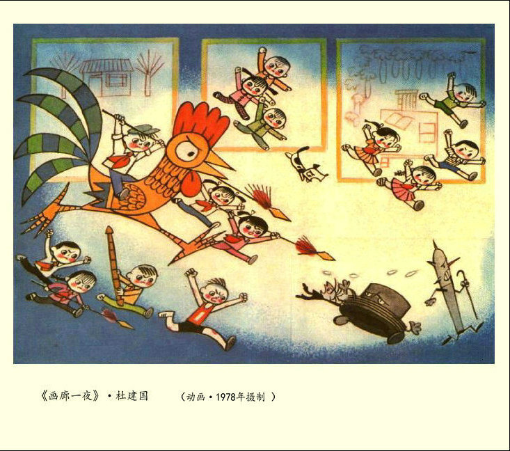 1978.画廊一夜 彩色 清晰版